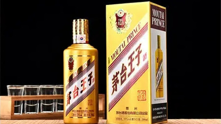 茅台王子酒哪款最好喝 茅台王子系列酒哪个最好