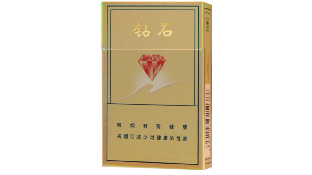 2021北京钻石香烟价格表图大全报价
