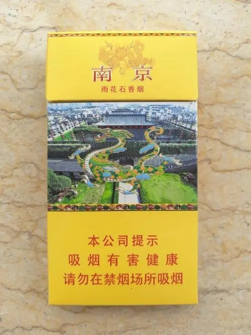 南京烟哪款好抽 最受欢迎的南京牌香烟有几款