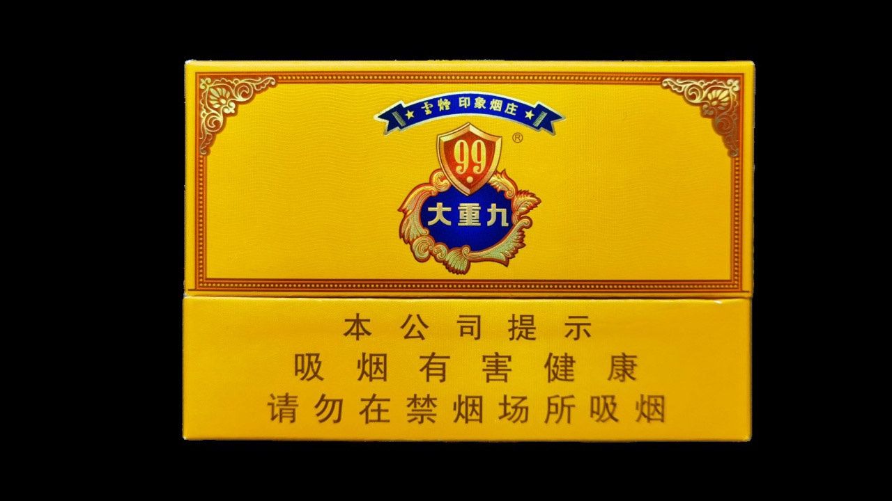 云烟9+1大重九香烟价格2025 云烟9+1大重九一条有几包