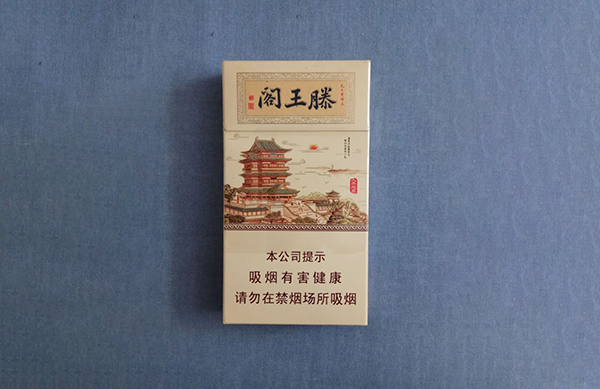 滕王阁细支香烟有哪些 滕王阁细支香烟价格表图