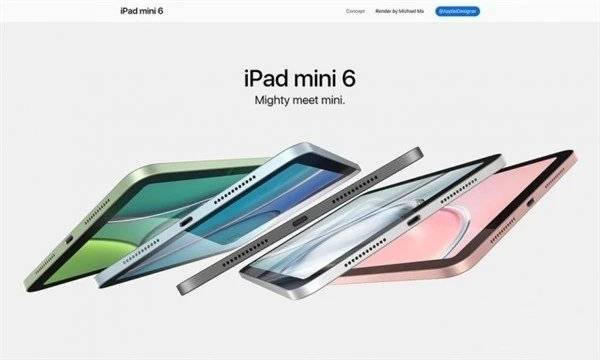 ipadmini6大概多少钱-ipadmini6最新官方消息爆料