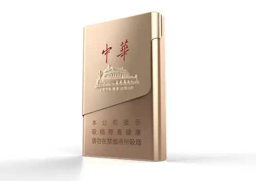 中华烟全部系列价格表 中华烟有几种价格多少钱一包