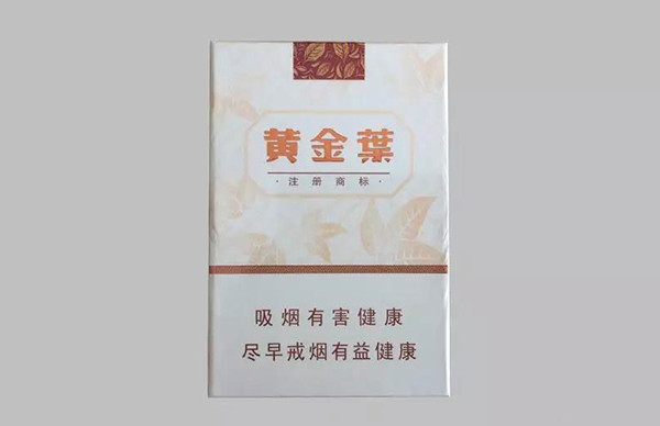 黄金叶天韵好抽吗 黄金叶天韵香烟价格表一览