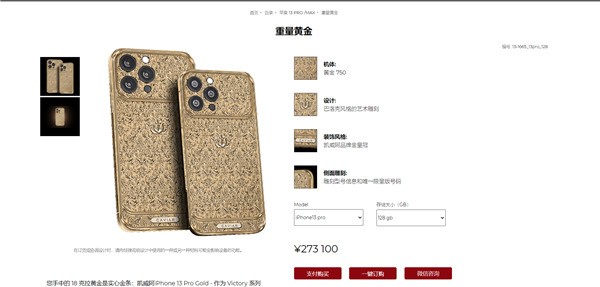 苹果13promax黄金版价格是多少 苹果13promax黄金版价格查询