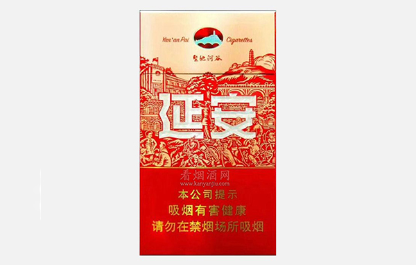 延安圣地河谷细支爆珠什么味 延安圣地河谷多少钱一盒