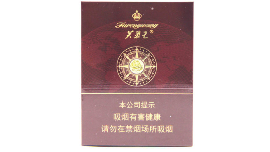 2021芙蓉王领航多少钱一包 芙蓉王领航价格表和图片大全