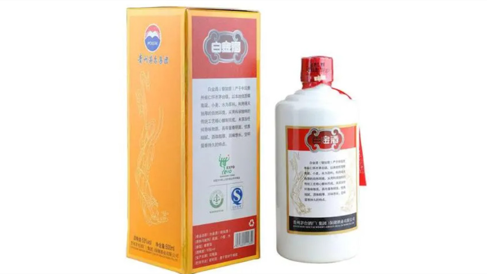 茅台白金酒53度价格表和图片一览2021 53度茅台白金酒多少钱一瓶