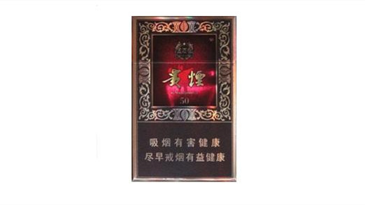 贵烟全部价格和图片 贵烟价格表和图片大全集2021