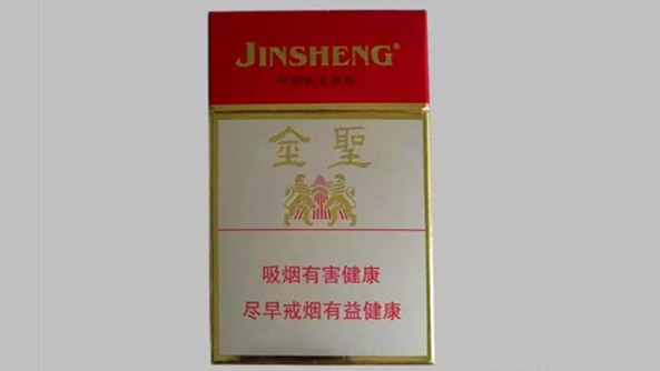 金圣哪款烟性价比最高 金圣好抽的几款烟推荐