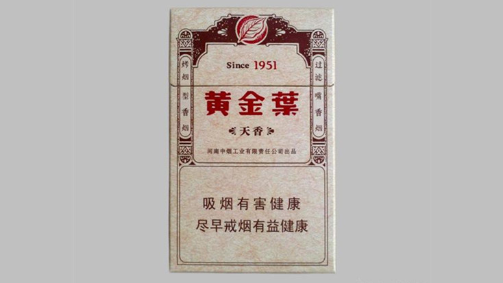 黄金叶天香价格是多少 黄金叶天香香烟价格表大全