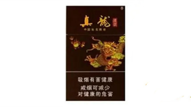 真龙烟全部系列价格表2021价格表