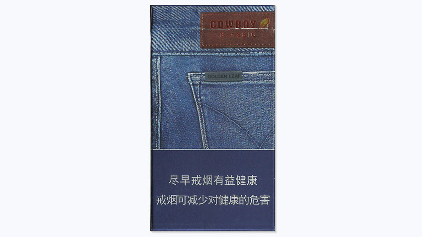 黄金叶牛仔裤细支多少钱一包 黄金叶牛仔裤细支价格及图片