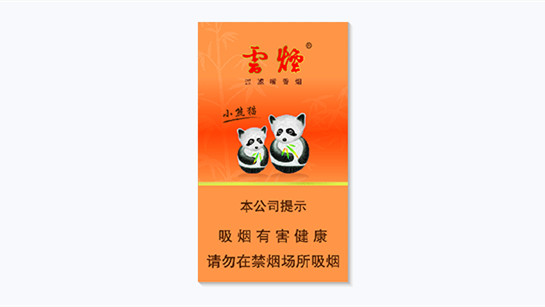 云烟盛世小熊猫中支香烟多少一包香烟价格