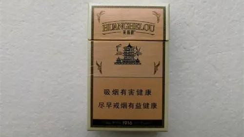 黄鹤楼1916全部价格 黄鹤楼1916价格一览表