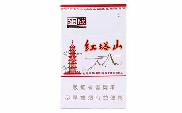 红塔山大经典1956硬盒多少钱一包 红塔山香烟品种大全