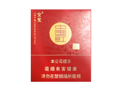 金圣中国红16支装多少钱一盒 金圣中国红16支好抽吗