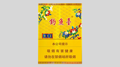 2021钓鱼台香烟价格表大全细支价格