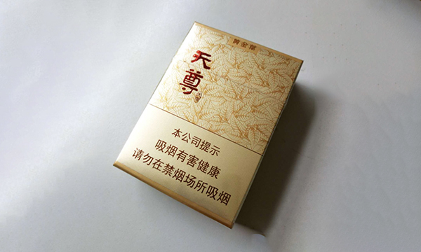 黄金叶天叶和天尊哪个好 黄金叶天叶和天尊价格图片