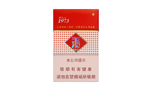 云南玉溪烟全部价格表和图片大全集