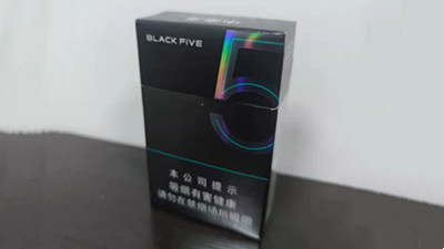 中南海典5香烟价格及图片一览 中南海典5香烟价格表大全