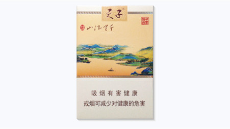 天子千里江山香烟价格表图大全多少钱一包