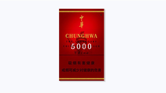 硬盒中华5000多少钱一包-中华5000香烟价格表图片大全集