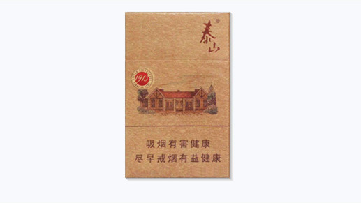 泰山1913多少钱一盒-泰山1913香烟价格图片大全
