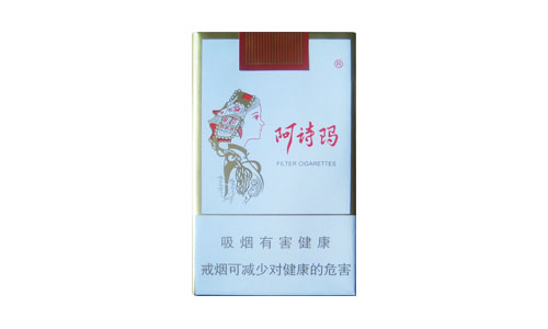阿诗玛香烟多少钱一包-阿诗玛香烟价格表图片大全