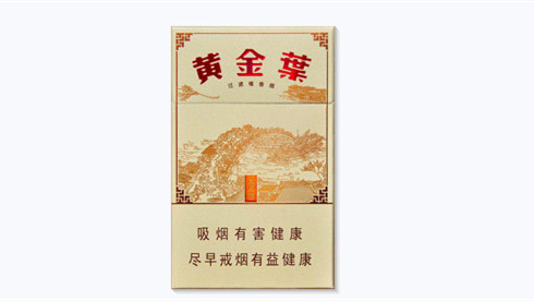 黄金叶上河图硬包价格-黄金叶上河图烟价格表汇总