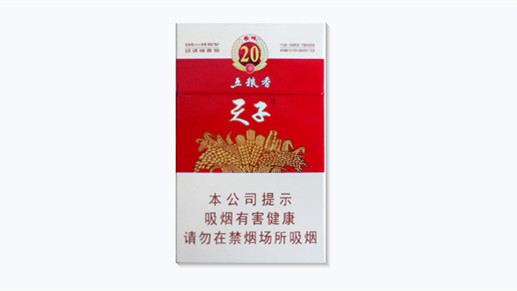 天子五粮香20年爆珠多少钱-天子五粮香20年价格及图片汇总