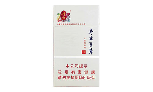 冬虫夏草细支香烟多少一包 冬虫夏草细支香烟价格表图
