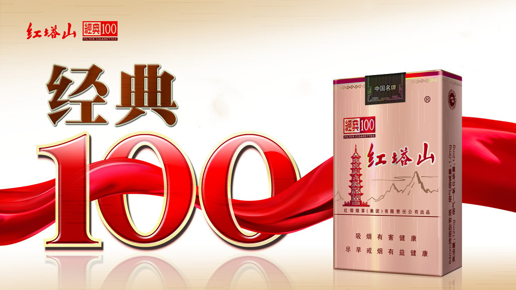 红塔山香烟价格表图片2025最新价格