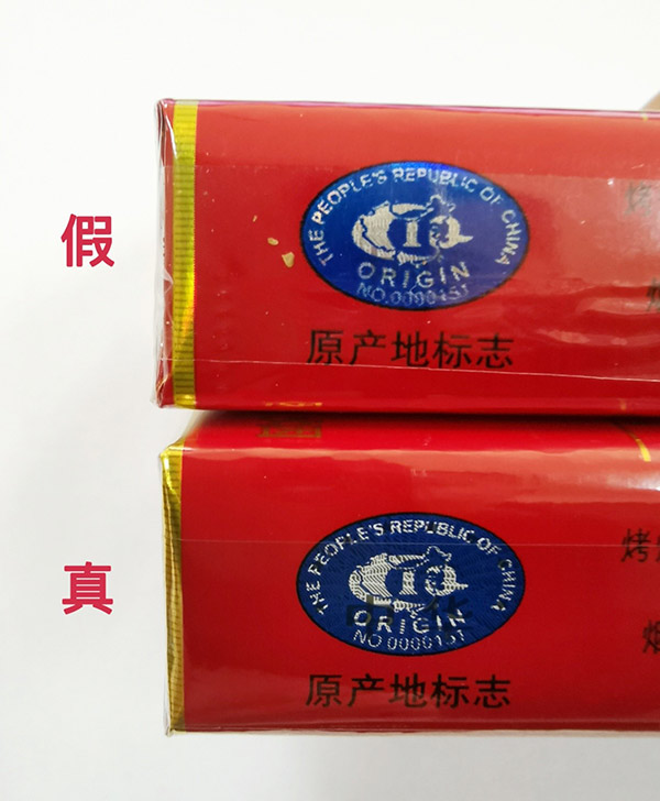 软中华真假烟鉴别图解外包装整条