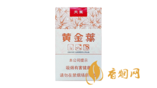 全部黄金叶香烟价格表和图片大全