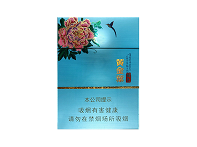 黄金叶(国色双中支)