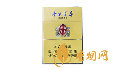 冬虫夏草(双中支)多少一包 冬虫夏草双中支香烟图片及报价