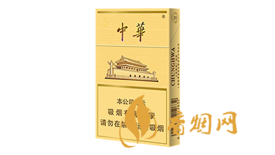 中华细支3mg是50还是70 中华细支3mg香烟价格表图片大全