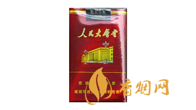 2025人民大会堂香烟报价及图片大全集