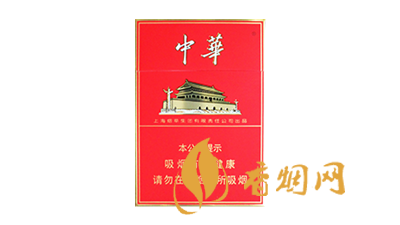 中华香烟价格表2025价目表图片