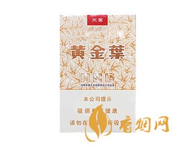 黄金叶(天叶侧旋版)