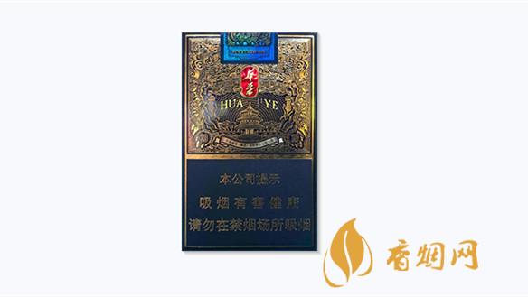 玉溪软蓝华叶多少钱一包?价格 玉溪软蓝华叶参数及价格