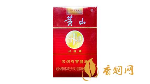 黄山红皖烟价格表2025价目表图片