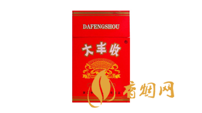 大丰收香烟现在有没有生产 大丰收香烟价格及图片大全
