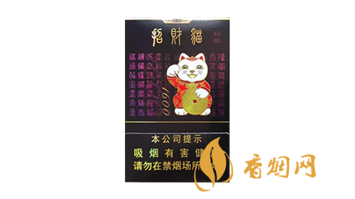 招财猫香烟多少钱一包1600 招财猫香烟1600价格表