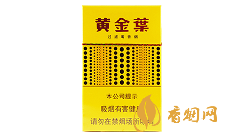 黄金叶黄金眼卖多少钱一包 黄金叶黄金眼零售价格