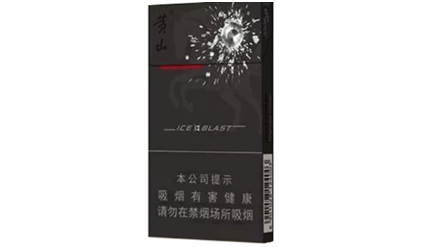 黄山细支黑马爆珠多少钱一包 2021黄山细支黑马爆珠什么价格
