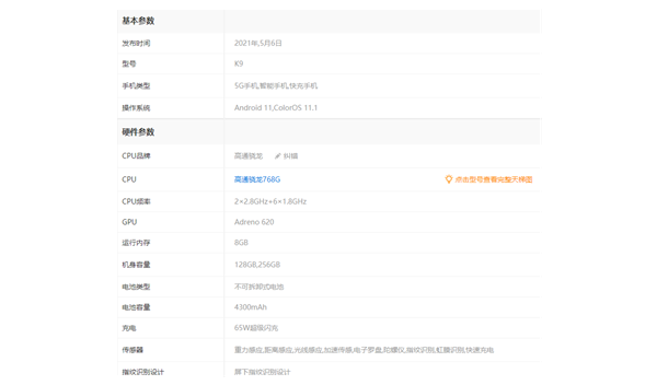 最新oppok9的参数与价格一览 oppok9值得买吗