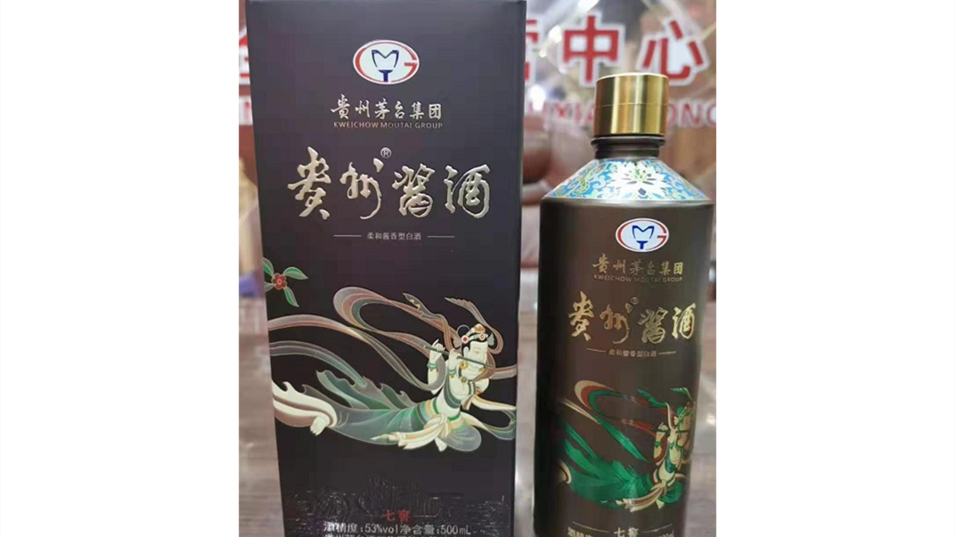贵州酱酒七窖多少钱一瓶 贵州酱酒七窖怎么样
