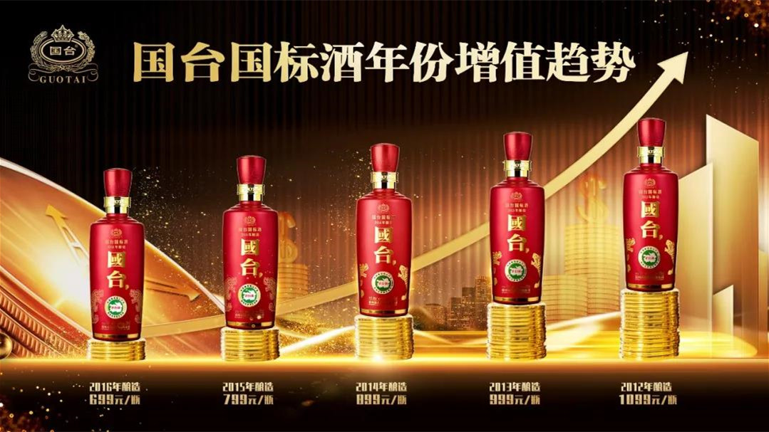 国台国标2016怎么样 国台国标2016酿造价格图片